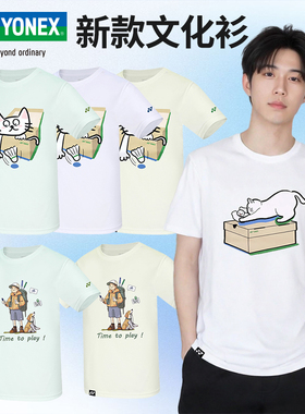 2025新款YONEX尤尼克斯羽毛球服yy生活系列短袖T恤文化衫YOBC4152