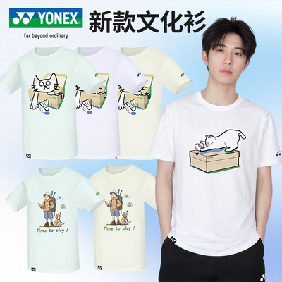 YONEX尤尼克斯羽毛球服