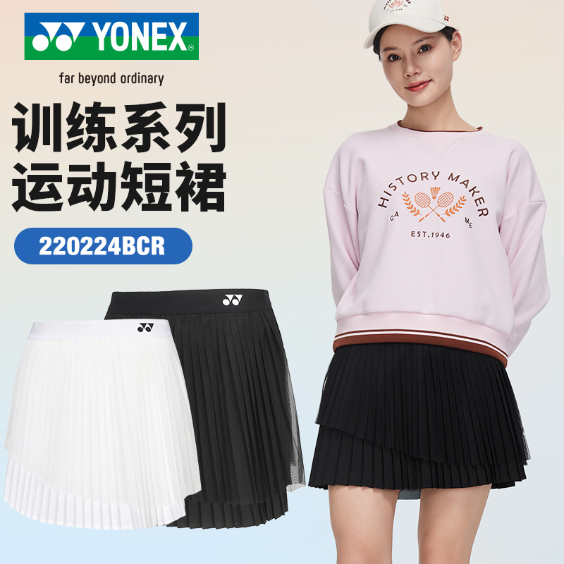 YONEX尤尼克斯羽毛球服舒适速干