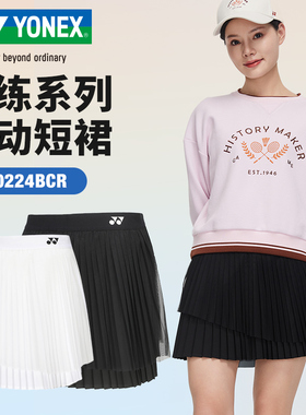 YONEX尤尼克斯羽毛球服yy女款透气速干运动网球短裙百褶裙220224