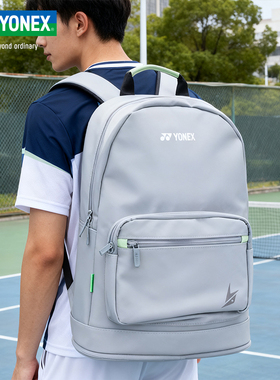2025新款YONEX尤尼克斯羽毛球包林丹款多功能运动双肩包BA358LDCR