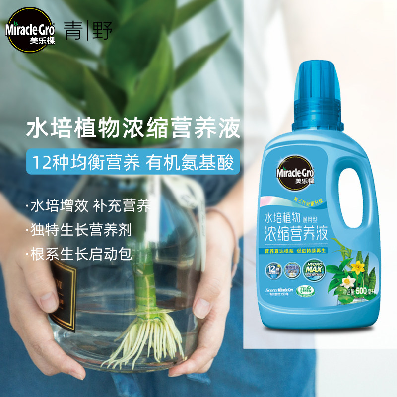 美乐棵水培植物富贵竹营养液花肥睡莲肥料水培花卉绿植家用花肥,鲜花速递/花卉仿真/绿植园艺,家庭园艺肥料,淘宝优惠券,粉丝福利购,淘宝优惠卷