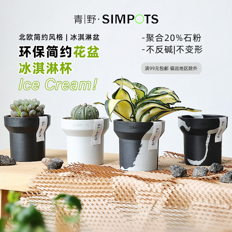 青野园艺家树脂塑料环保轻便大小号花盆仙人球多肉绿植北欧室内外