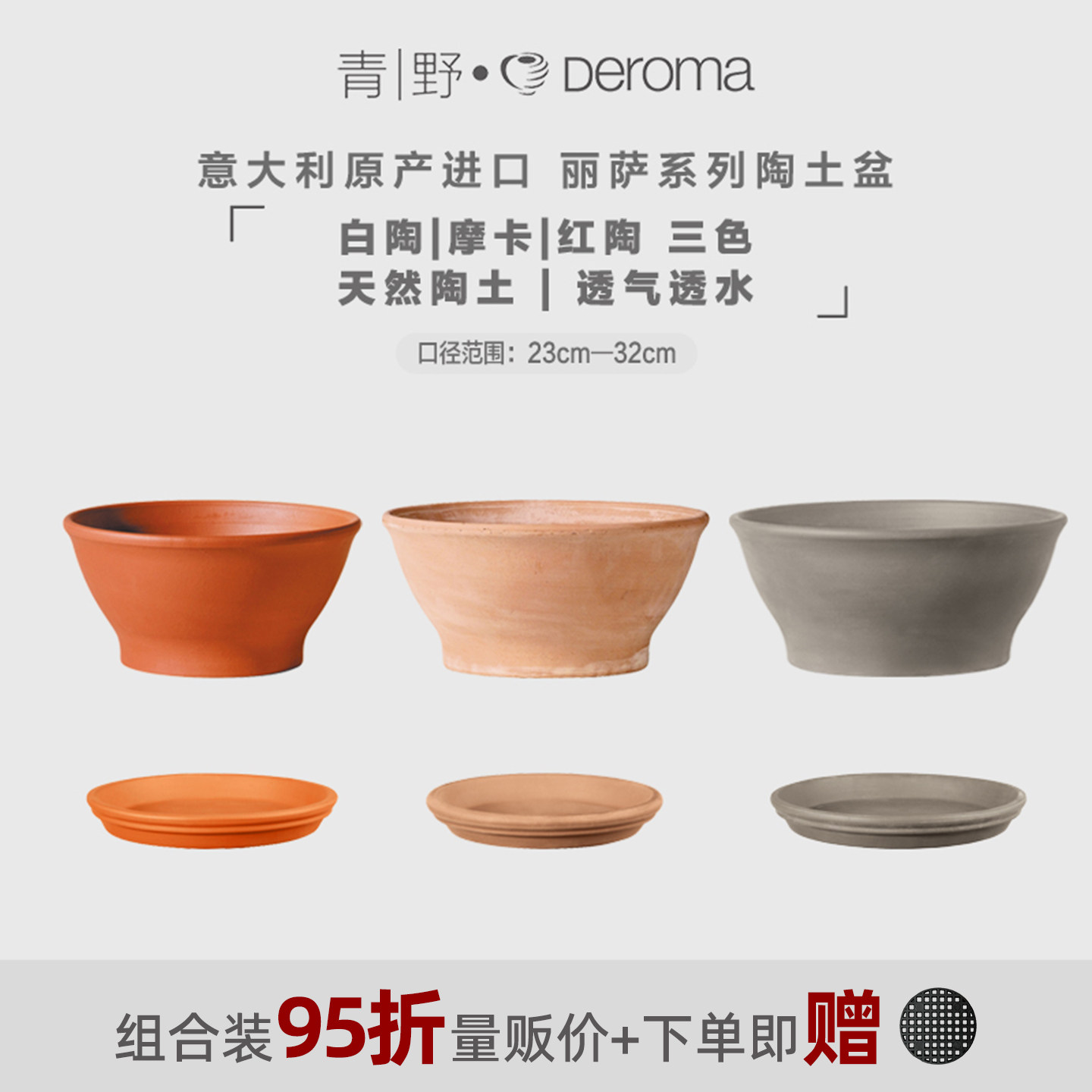 青野帝罗马多肉红陶粗陶碗北欧透气阳台户外花园庭院种球专用花盆,鲜花速递/花卉仿真/绿植园艺,花盆,淘宝优惠券,粉丝福利购,淘宝优惠卷