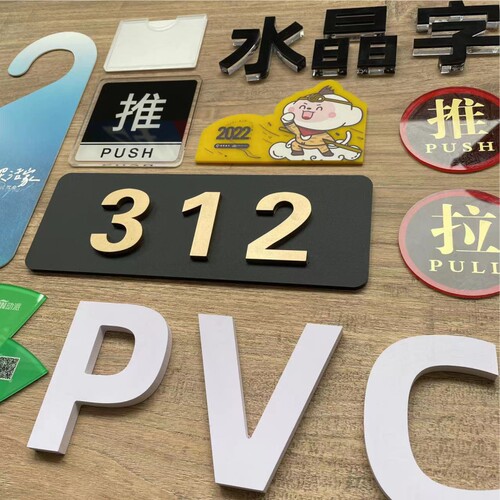 定制亚克力广告牌双色板标识标牌pvc展板公示栏标识定做uv平板喷