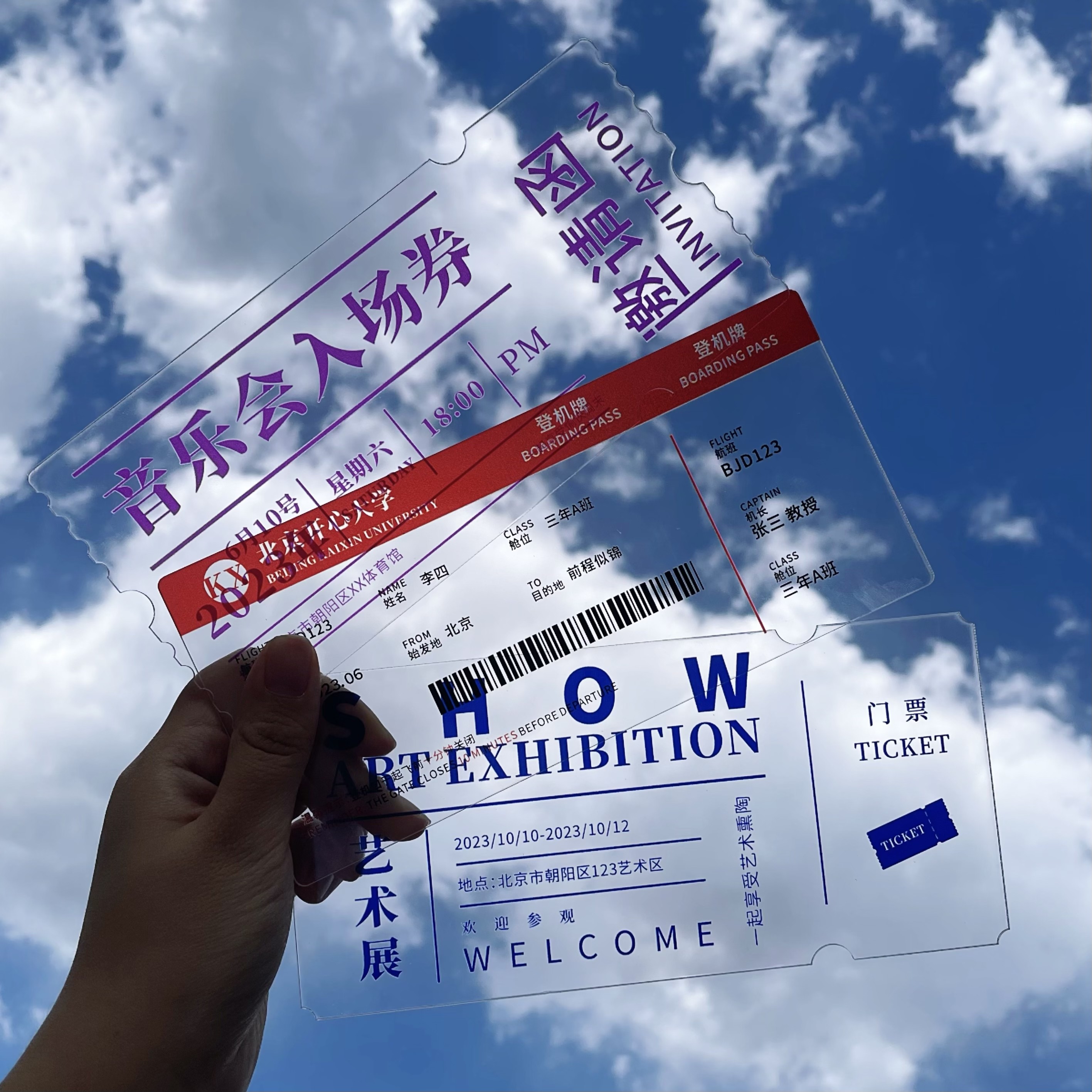 定制亚克力票根登机牌毕业纪念透明卡婚礼请柬邀请函ins简约,文具电教/文化用品/商务用品,其它印刷制品,淘宝优惠券,粉丝福利购,淘宝优惠卷