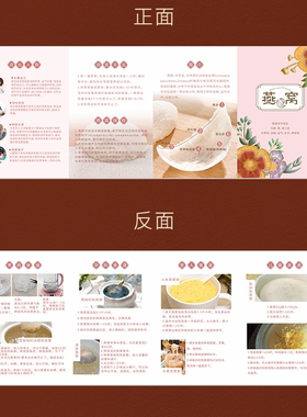 通用无品牌 粉燕窝 简介介绍书 食用方法 宣传册说明书 200张包邮