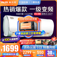 奥克斯35R3QYQ1大1.5匹冷暖家用一级变频壁挂机式空调旗舰店官方
