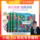 祛斑去黄改善暗沉 瑞斯美绿鱼子美白面膜联名款 小田Tia 专享