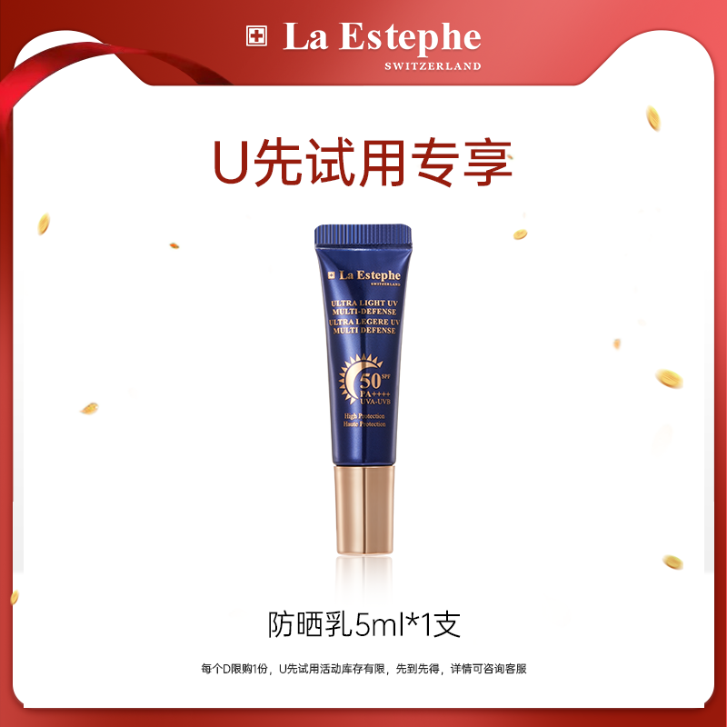 瑞斯美亮白倍护防晒乳防水汗