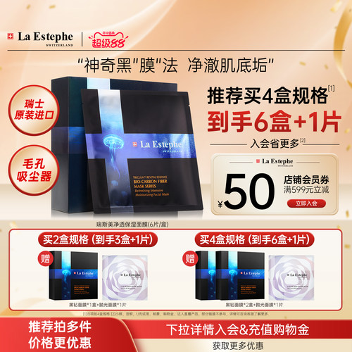 瑞士进口黑钻保湿深层清洁面膜