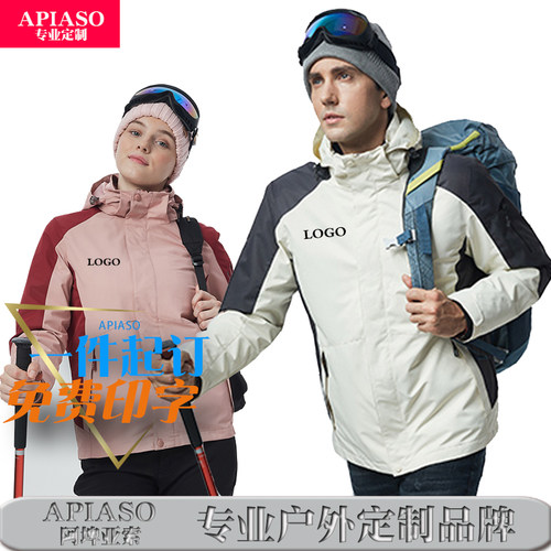三合一工作服定做刺绣冲锋衣