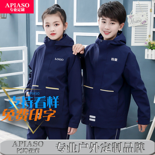 班服定制订做logo两件套