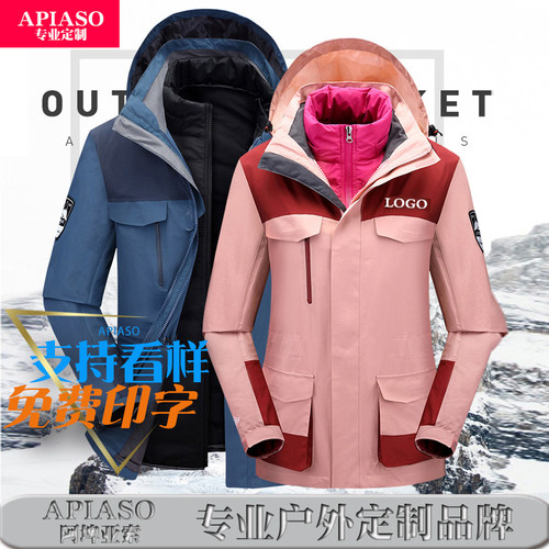 apiapso球冬两件套羽绒冲锋衣
