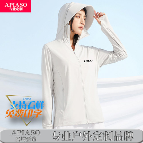 春夏新款皮肤衣男女户外UPF50+防紫外线防晒衫冰丝拆卸大帽团购
