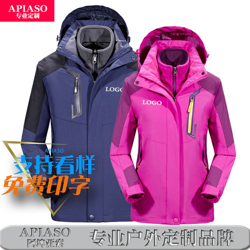 加厚定做刺绣冲锋衣
