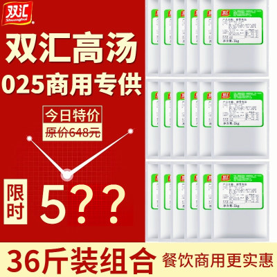 双汇浓缩商用麻辣烫米线大骨白汤