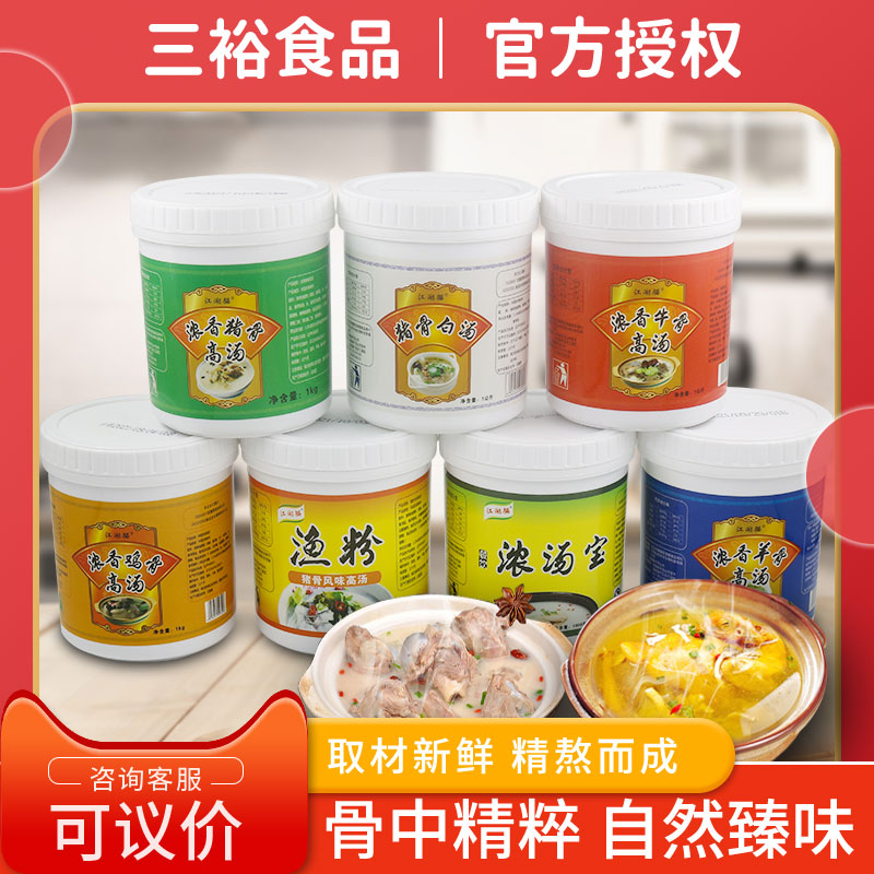 浓缩高汤商用汤料猪骨鸡骨浓汤