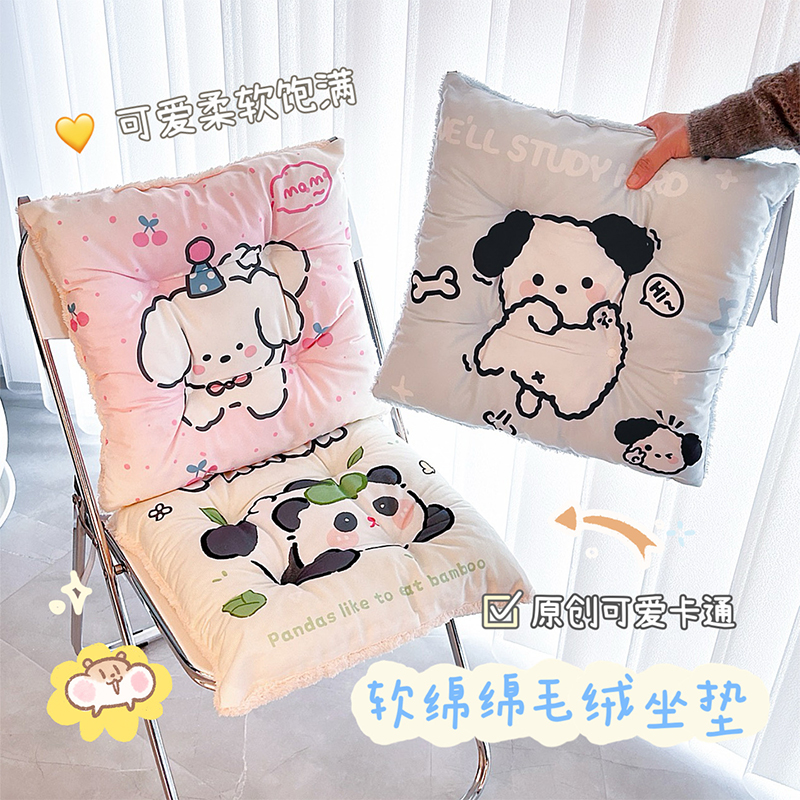 可爱毛绒坐垫加厚久坐屁股垫椅垫