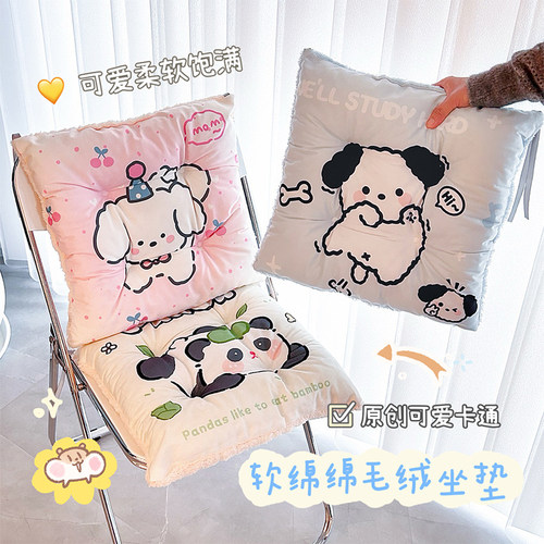 可爱毛绒坐垫加厚久坐屁股垫椅垫