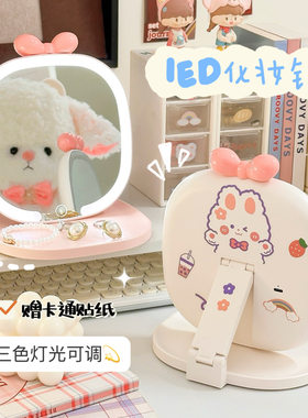 学生宿舍LED折叠化妆镜卡通可爱蝴蝶结桌面补光镜三色灯光可调