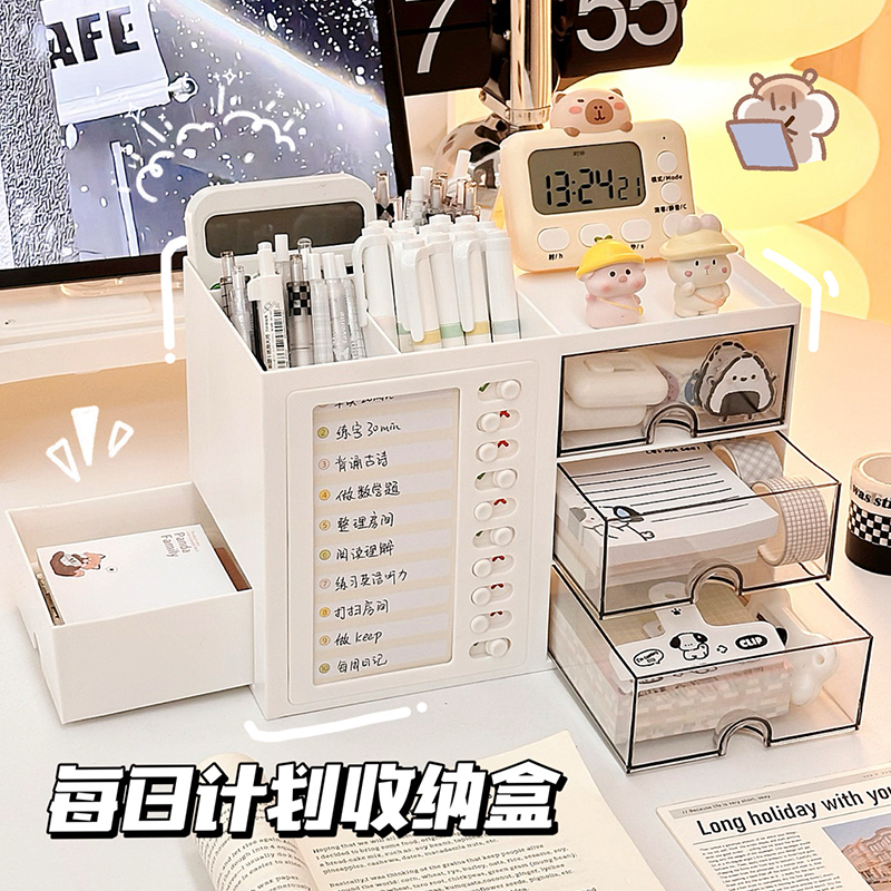 自律打卡板书桌笔筒桌面置物架