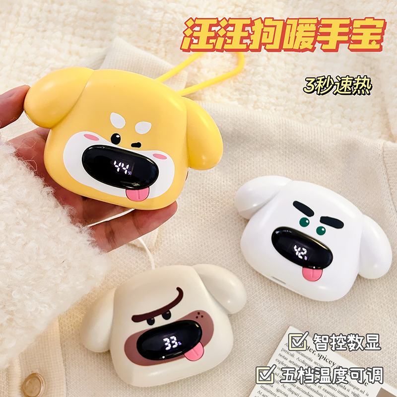 可爱卡通小狗充电暖手宝便携暖宝