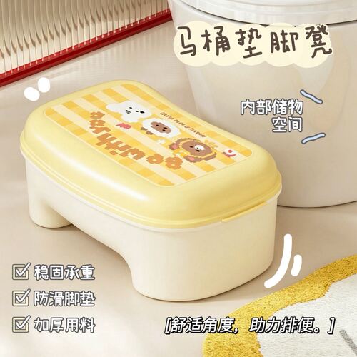 卡通马桶踩脚凳宝宝洗手台阶垫脚凳大容量便携卫生间分区收纳盒