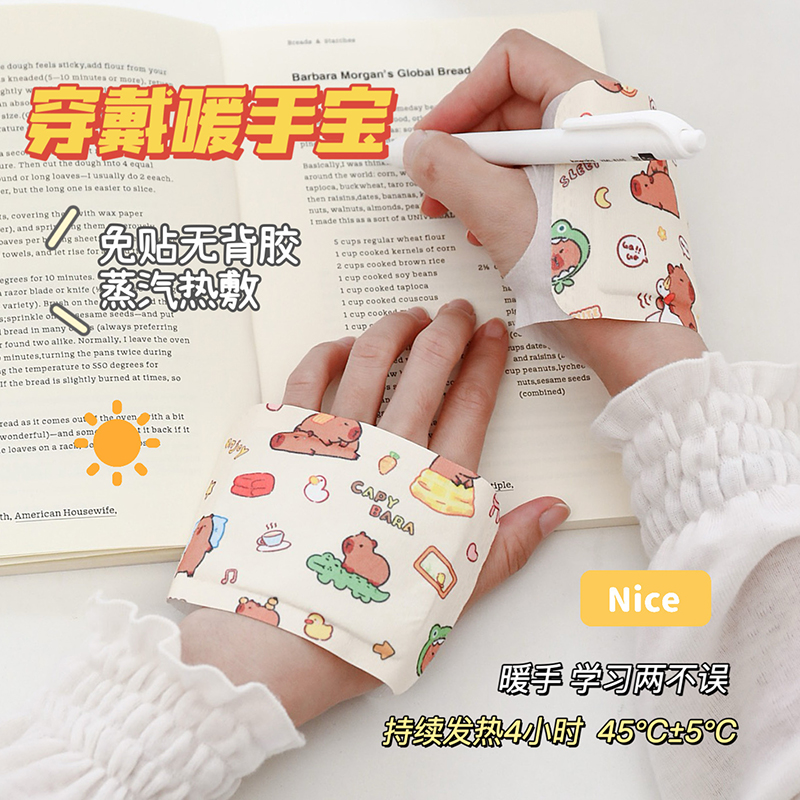 穿戴式暖手宝冬天写字打字暖手贴