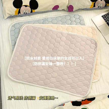 简约纯色姨妈垫女生生理期专用床垫例假月经期防漏防脏垫防水可洗