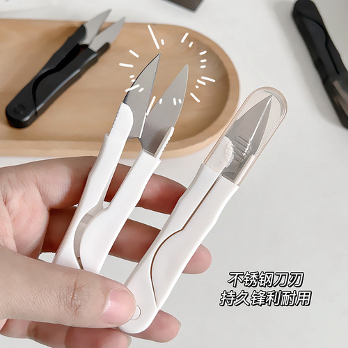 便携带盖U型小剪刀剪线头剪子