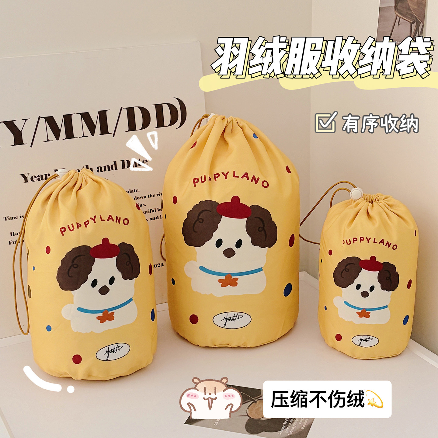 卡通小狗羽绒服收纳袋抽绳束口袋防水压缩衣物旅游便捷整理袋,收纳整理,衣物压缩袋,淘宝优惠券,粉丝福利购,淘宝优惠卷