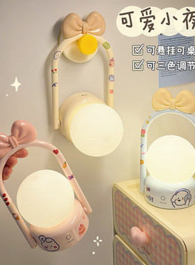 可爱卡通学生宿舍小夜灯充插两用三挡调节开关式台灯睡眠氛围灯