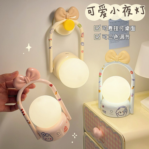 可爱卡通学生宿舍小夜灯充插两用三挡调节开关式台灯睡眠氛围灯