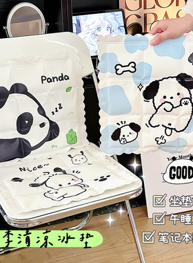 夏季冰垫学生教室免注水坐垫夏天办公室椅子垫冰凉垫降温水垫屁垫