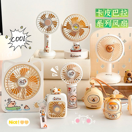 可爱卡皮巴拉风扇高颜值学生儿童夏天随身便携手持usb充电小电扇