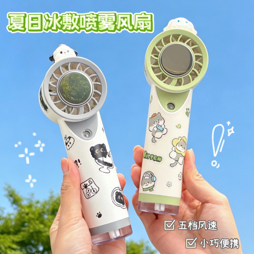 卡通学生手持清凉喷雾涡轮风扇