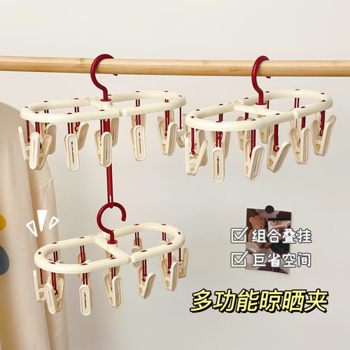 多功能折叠袜子架晾晒架晾袜夹