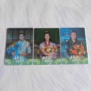 热款Hitcard少年白马郎君风收藏卡牌影视周边杀青时刻叶鼎之收藏