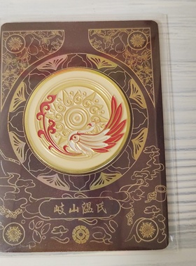 草场地正版魔道祖师腾讯授权温氏家徽MR卡PYR温宁蓝景仪带编签卡