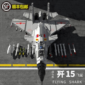 军事系列战斗飞机歼20乐高积木男孩拼装益智玩具高难度巨大型礼物