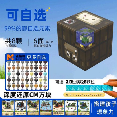 【无尽贪婪】发光磁力积木2CM拼装麦块未影人儿童益智玩具