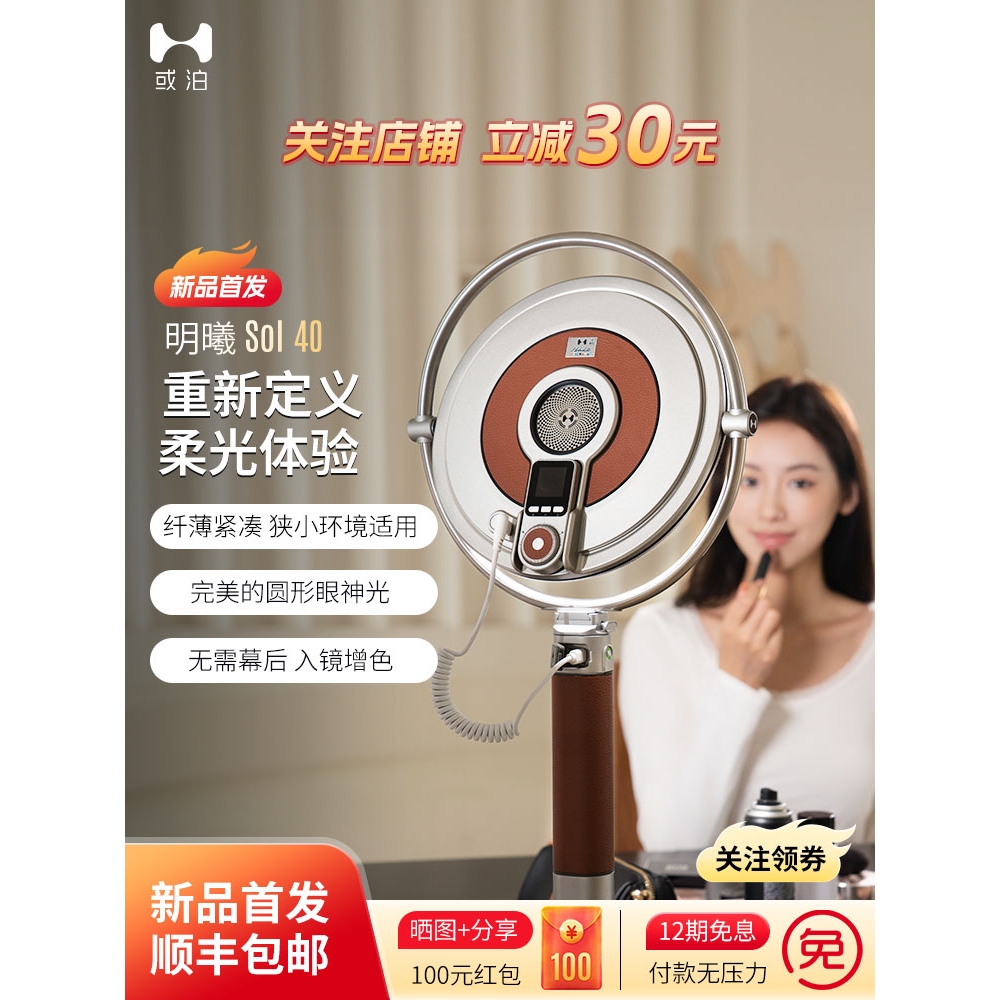 标准套餐通用面部美颜平板磁吸