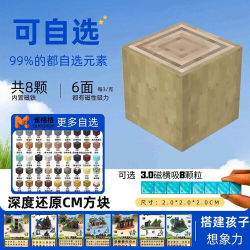 【无尽贪婪】磁力积木发光拼装2CM儿童益智玩具未影人