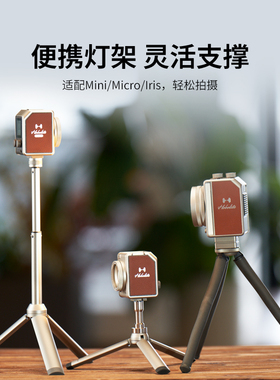 Hobolite或泊便携灯架 八爪鱼三角支架 MicroMini补光灯 摄影手柄