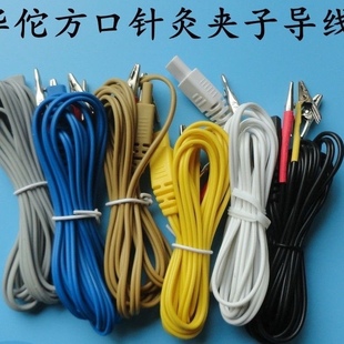 上海华谊电针仪导线电针输出线电麻仪导线电针仪导线鳄鱼夹新式