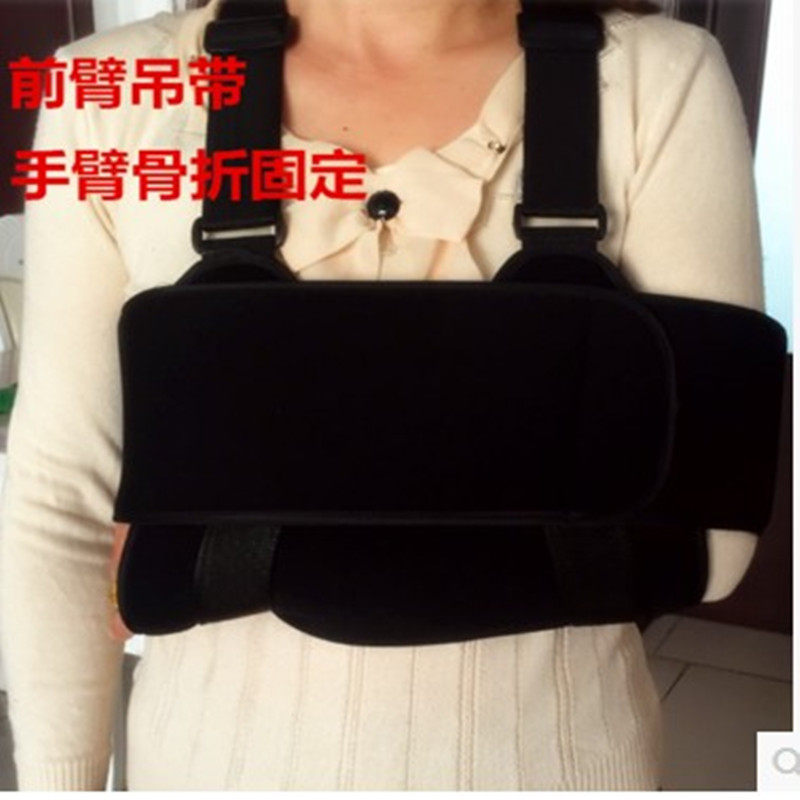 前臂吊带受伤胳膊护臂手臂骨折吊带护肩部脱臼前臂固定护具