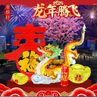 2024新年龙发光雕塑玻璃钢春节大型摆件仿真龙凤吉祥物商场装饰品
