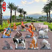 玻璃钢雕塑十二生肖摆件鼠牛虎兔龙蛇马羊猴鸡狗猪园林景观装 饰品