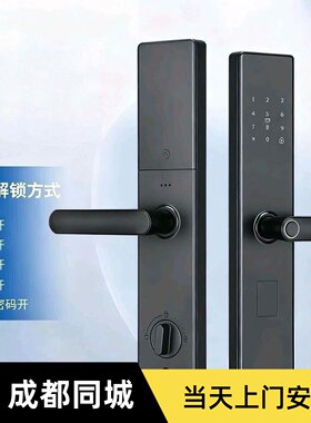 成都特畅恒家用入户门防盗品质指纹锁民宿app手机远程电子密码锁